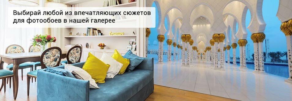 Интернет-магазин фотообоев ФотоОбои-чкв